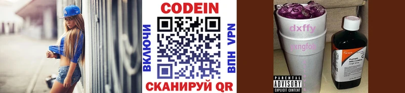 цена   Наро-Фоминск  Кодеиновый сироп Lean Purple Drank 