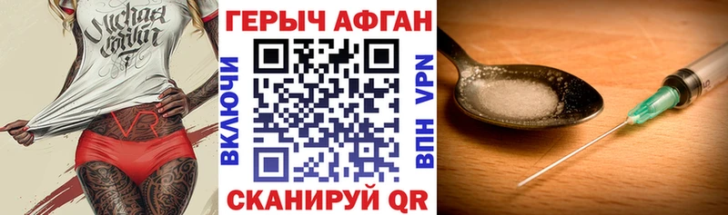 Героин герыч  Наро-Фоминск 