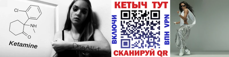 что такое наркотик  Наро-Фоминск  Кетамин VHQ 