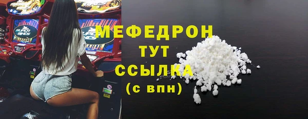 мефедрон мука Богородск