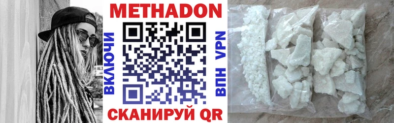Метадон мёд  наркота  Наро-Фоминск 