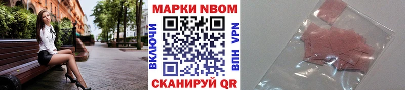 Марки 25I-NBOMe 1,8мг  закладки  Наро-Фоминск 