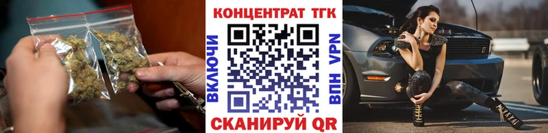 ТГК жижа  Наро-Фоминск 
